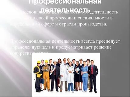 Профессионализмы к профессии менеджер