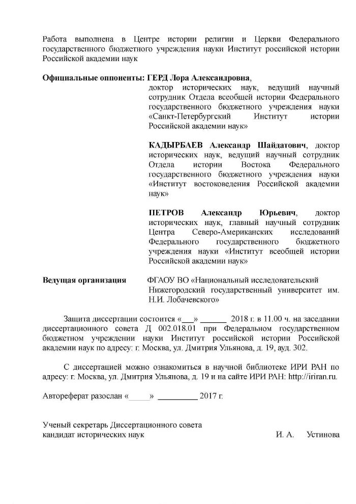 Образец кассационной жалобы по административному судопроизводству. Образец кассационной жалобы по КОАП. Кассационная жалоба КАС РФ пример. Апелляционная жалоба в Верховный суд образец.