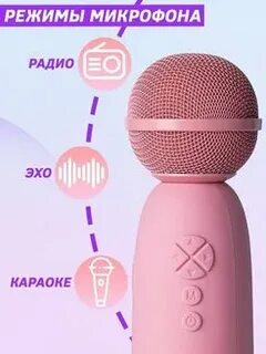 Днс беспроводной микрофон