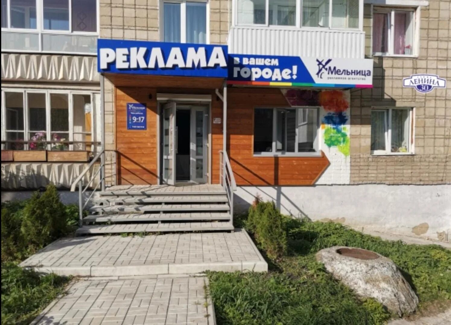 Ленина 30 ноябрьск. Мир детства вологда. Адрес ул ленина 30. Аптека шуя. Ленина 30 а ижевск аптека.