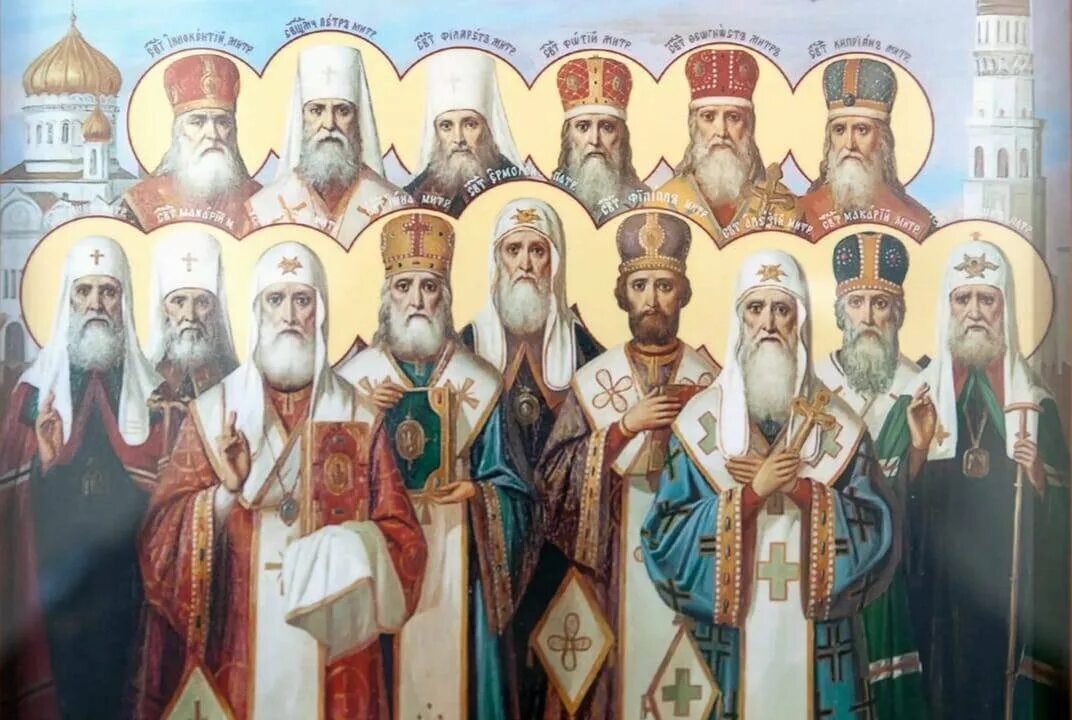 Икона святителей московских Петра Алексия ионы Филиппа и Ермогена. Икона святителей московских чудотворцев 18 октября.