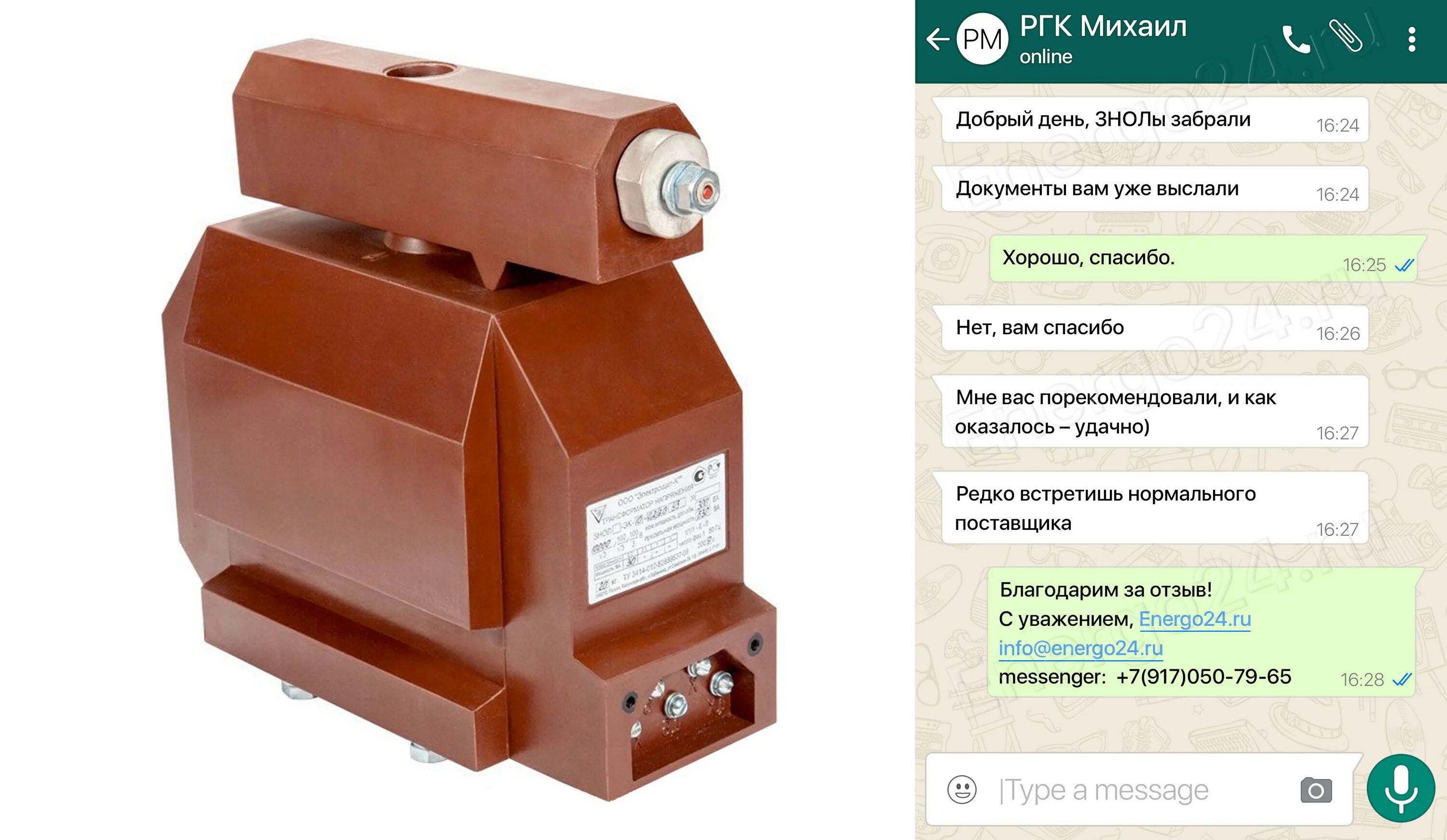 Трансформатор напряжения знол 6. Знол-сэщ-10-1. знол-6 трансформатор напряжения. трансформатор знол-10. зног-свэл-10м расшифровка.