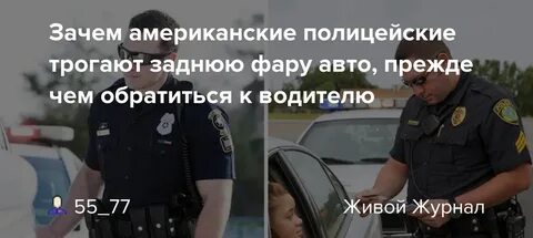 Полицию не трогай