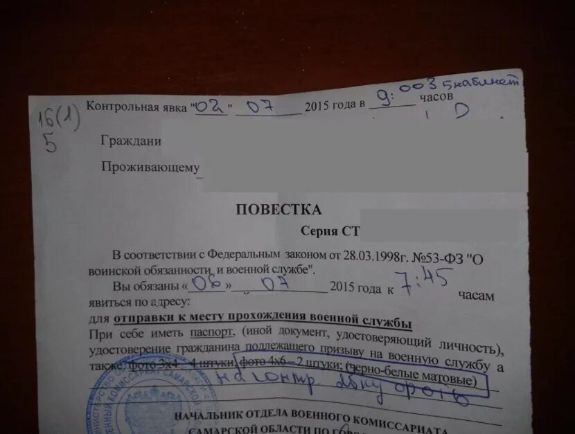 Можно прийти в военкомат без повестки. Контрольная явка в военкомат. Повестка на контрольную явку. Контрольная повестка в военкомат. Повестка о явке в военкомат.