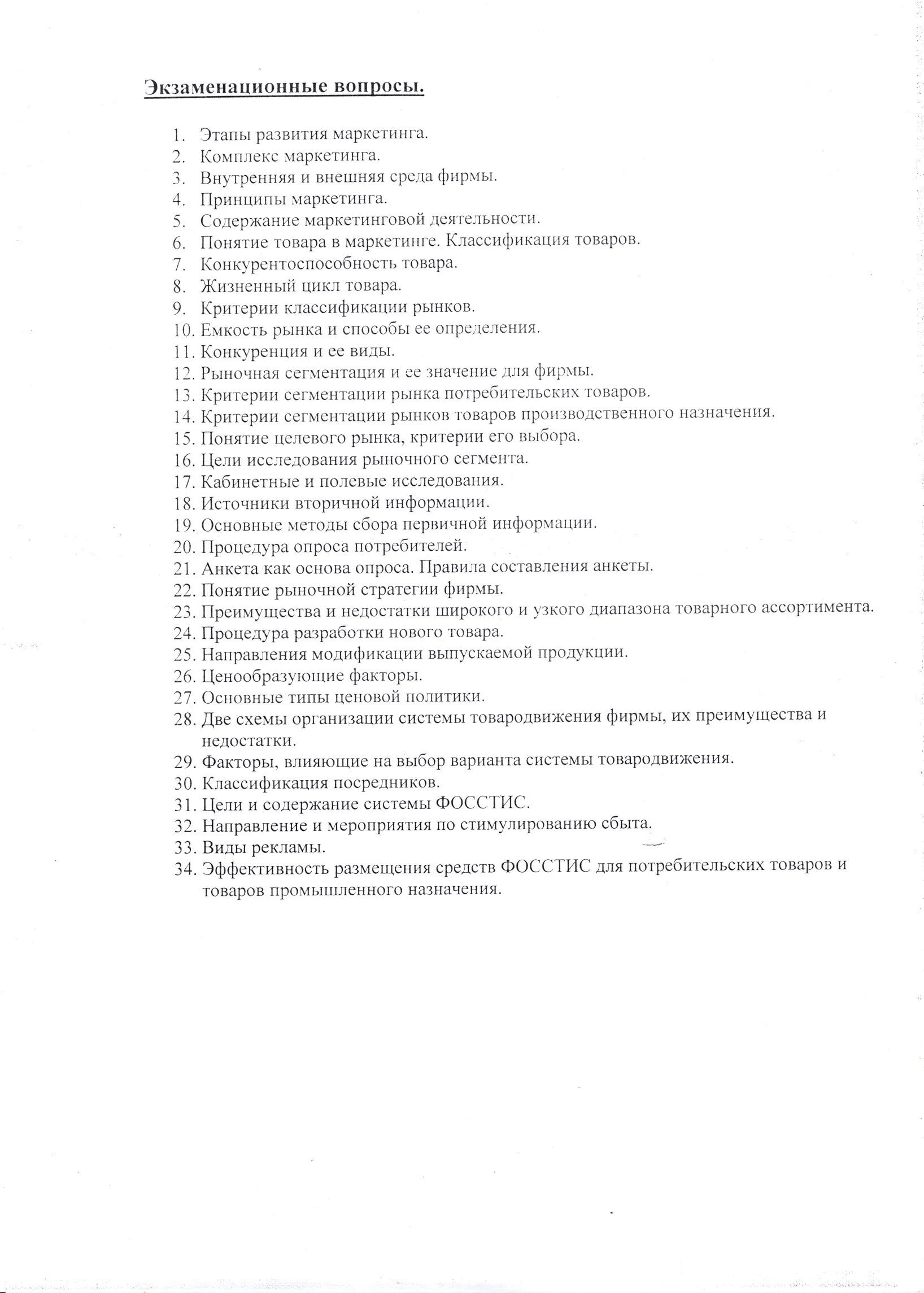 Темы для проекта по экономике 10 класс ПРОЕКТ по окружающему миру