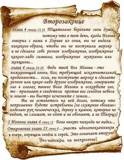 Глава стих