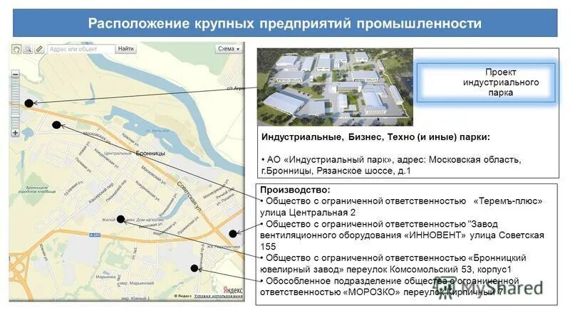 индустриального парка рязанский на карте. каширина д. промышленный парк рязанский. индустриальный парк новоселки ярославль. логистический комплекс "сухой порт "рязань".