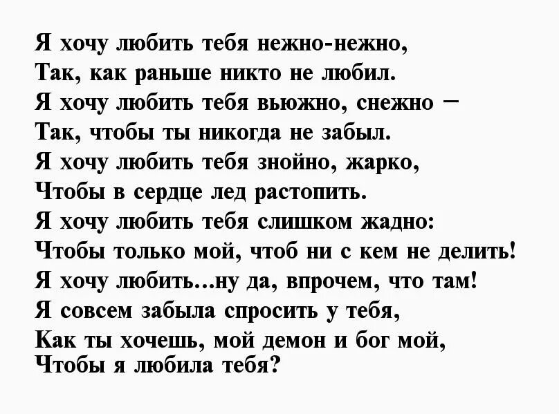 Смс мужчине проза короткие. Стихи любимому мужчине. Красивые стихи о любви к мужчине. Красивые стихи для любимого мужчины. Стих любимому мужчине о любви.