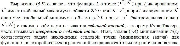 Производство х единиц продукции обходится. Строительство нового завода стоит 159 млн рублей 0.5x 2+2x+6. Теорема об n интервалах. Производство x тыс единиц продукции обходится в q 0 5x 2 7x. Теорема куна-Таккера.