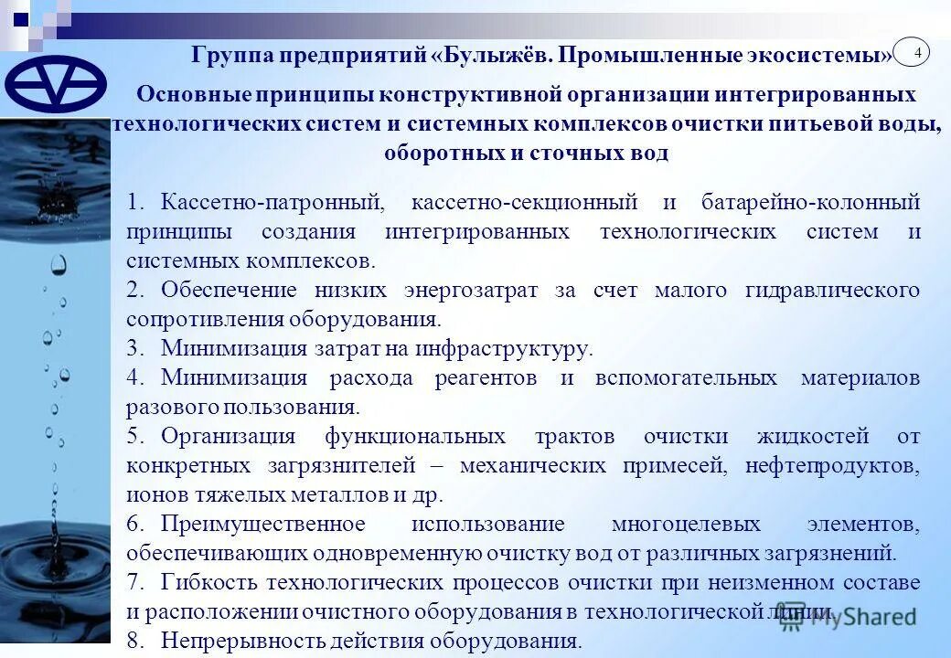 индустриальные экологические системы. структура промышленных экосистем. промышленные экосистемы. промышленные экосистемы. индустриально городские экосистемы.
