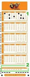 4 из 20 правила