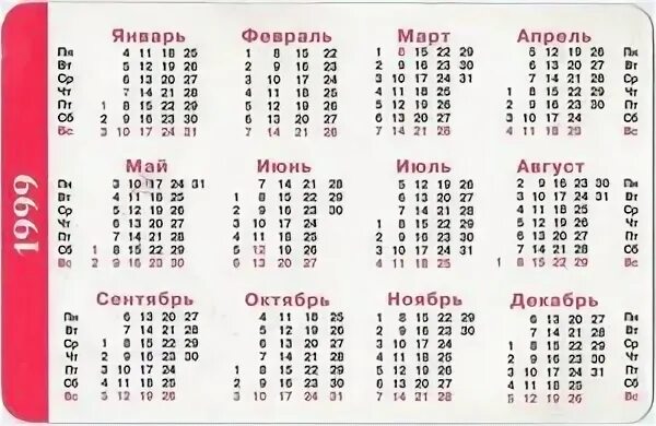 Календарь 1999. Календарь 1999 года по месяцам. Карманный календарик на 1999 год. Календарь 1999г