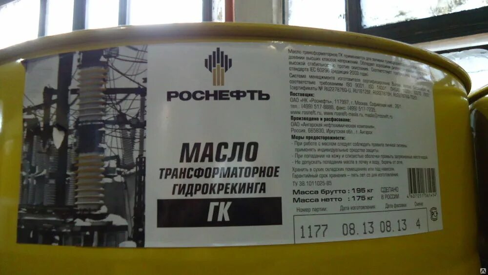 Масло для трансформаторов. Масло трансформаторное вг лукойл. масло трансформаторное т-1500. масло трансформаторное 20л.