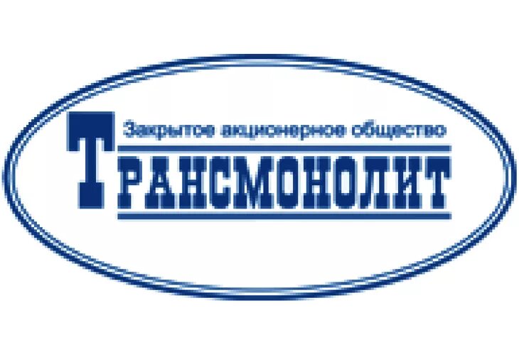 Ао св. Закрытое акционерное общество. ТРАНСМОНОЛИТ. ЗАО И АО. Закрытые акционерные общества.