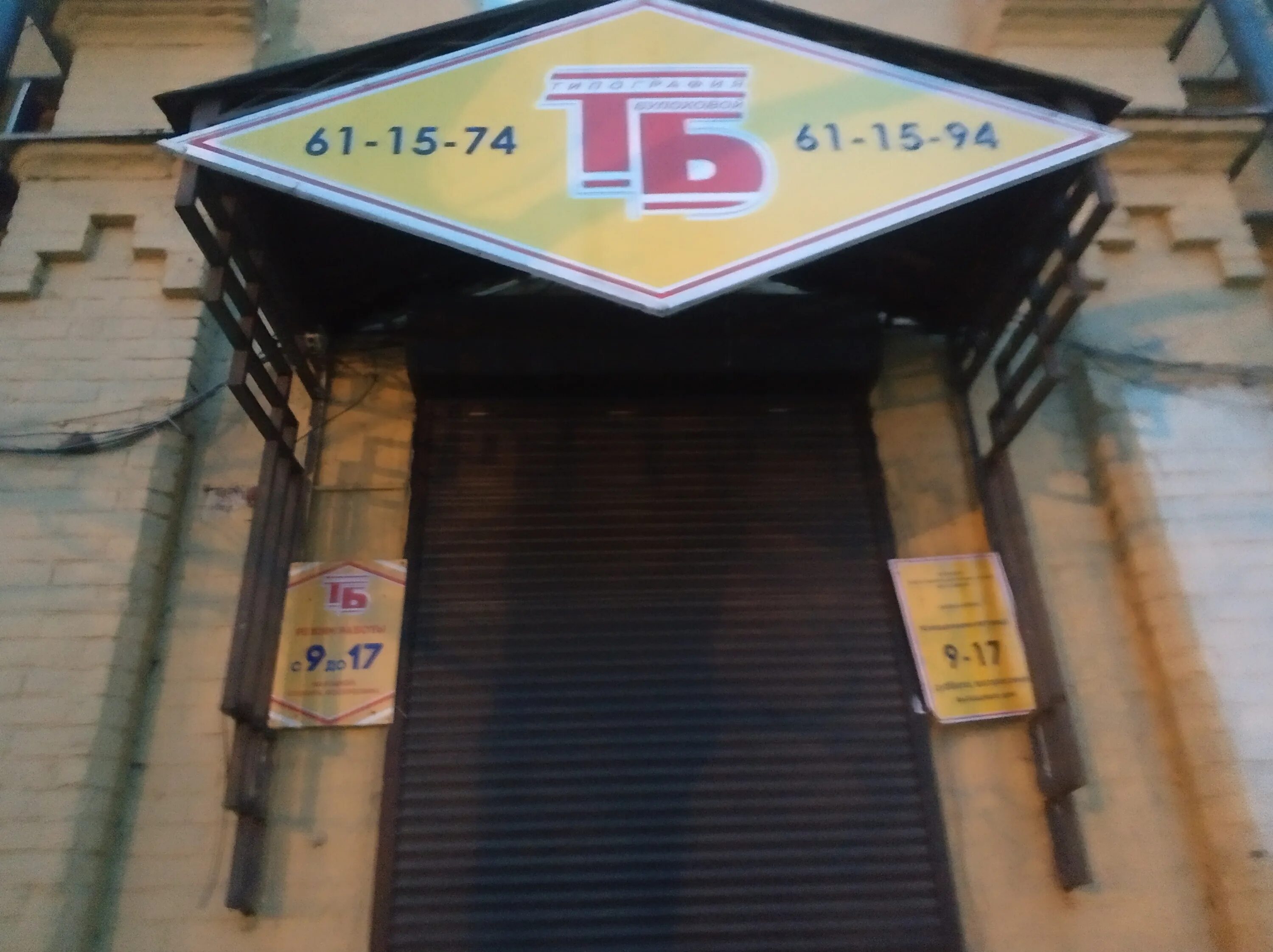 смоленская городская типография. типография смоленск жукова. типография смирнова смоленск. смоленская городская типография. смоленская городская типография.