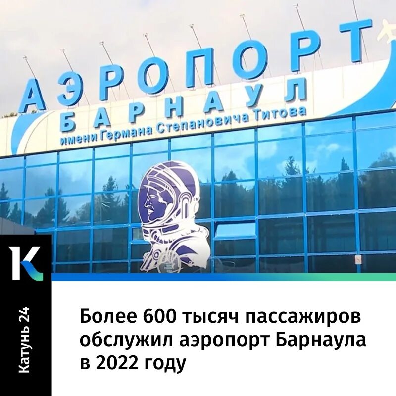 Аэропорт барнаул внутри. Новый аэропорт барнаул. Новапорт аэропорты. Аэропорт барнаул 2022. Аэропорт в барнауле название.