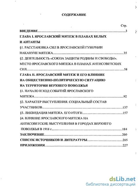 Причины корниловского мятежа 1917. Второй этап (май – ноябрь 1918). Август 1920 – июнь 1921 гг. Дмитрий фурманов книги. Последствия выступления корнилова.