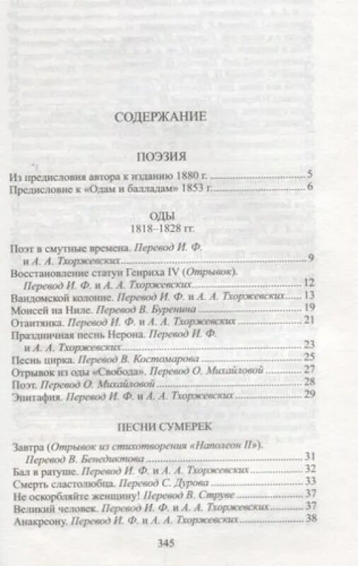 Последний день осужденного Гюго. Последний день приговорённого к смерти сколько страниц. Романова л мы приговариваем тебя к смерти