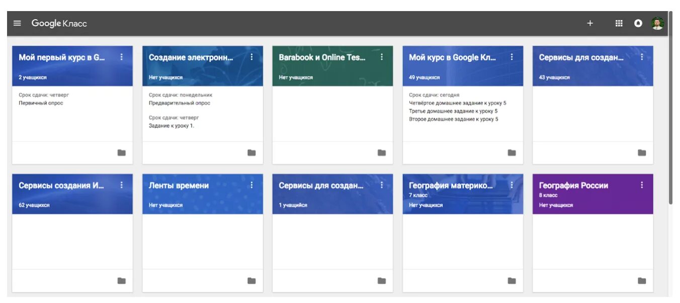 Гугл класс на русском. Google класс. Google Classroom. Google Classroom Интерфейс. Google Classroom класс.