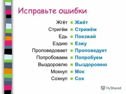 Как правильно пишется езди или ездий