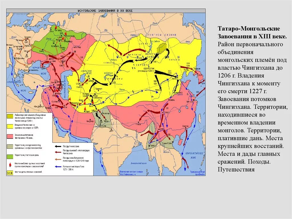 Завоевания татаро-монголов карта. Завоевания Монголии в 13 веке. Расселение монгольских племен 13 века. Территория империи Чингисхана. Государства которые были завоеваны татаро монголами