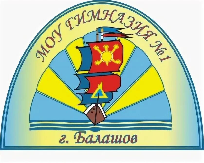 гимназия школа балашов. гимназия №1 балашова. шуя. гимназия номер 12 волгоград. сайт моу гимназии 1.