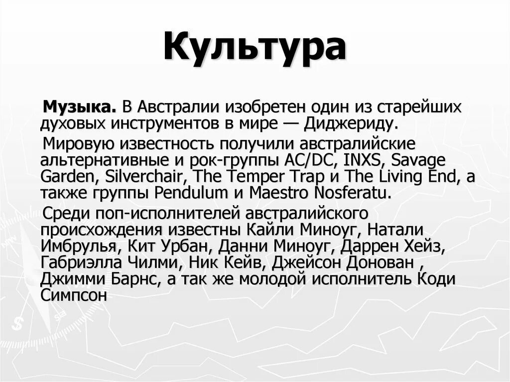 Быт и традиции австралии. Обычаи народов африки. Народы австралии обычаи. Танец буш австралия. Народы австралии.