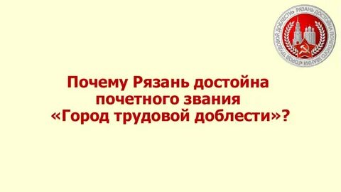 Почему рязанская