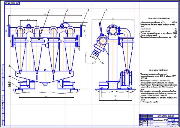Гидроциклон ГЦР 250 чертежи. Гидроциклон ГЦП 50 чертежи. Пескоотделитель ПГ-50. Гидроциклон ГЦК-500 ТЗ-чертежи. Пг работа