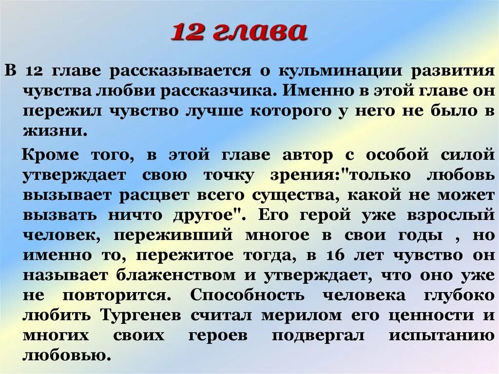 Сюжет повести первая любовь. Первая любовь автобиографизм повести. Возникновение чувства любви. Автобиографический характер повести поединок. Автобиографический и гуманистический характер повести поединок.