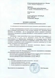 Взыскание задолженности в коммунальной квартире