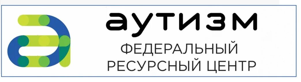 Ресурсный центр тср. ФРЦ аутизм. Аутизм федеральный ресурсный. Федеральный центр аутизм. Аутизм МГППУ ФРЦ.