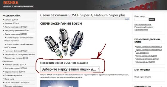 Свечи w7bc (0. Свеча зажигания bosch 0242232505 wr78x super-4. Таблица свечей зажигания bosch. Свечи зажигания bosch wr78x super 4 применяемость. Свечи зажигания бош подбор по автомобилю.