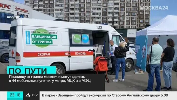 Вакцинация от гриппа 2024 москва мобильные пункты. Вакцинация от гриппа. Очередь в пункт вакцинации. Мобильные пункты прививки от гриппа. Мобильный пункт вакцинации от коронавируса.