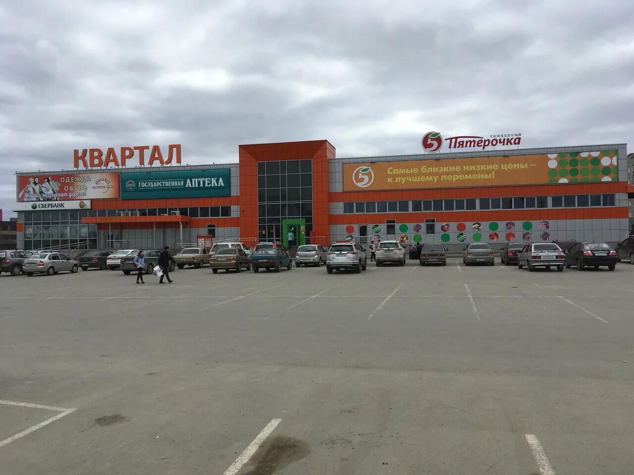 тц кыштым. тц квартал кыштым. кыштым магазин радуга. фаэтон кыштым. кыштым торговый центр.