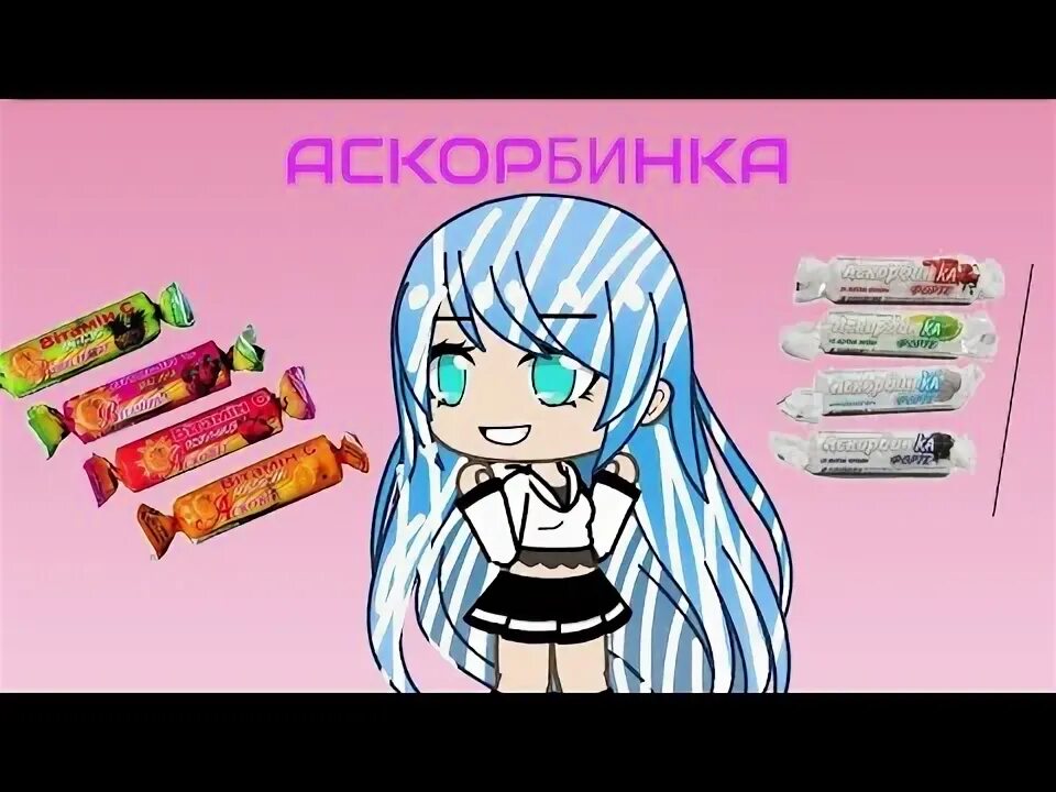 Песню бейби аскорбинка. Аскорбинка мэйби. мейби бейби аскорбинка. maybe baby аскорбинка. мэйби бэйби аскорбинка обложка.