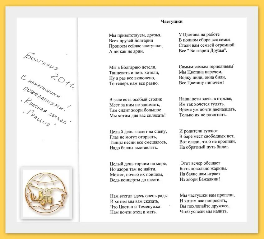 мы частушки вам пропели хорошо ли плохо. частушки подготовительная группа. мы частушки вам пропели хорошо ли плохо. детские частушки мы частушки вам пропели. пропоем мы вам частушки.