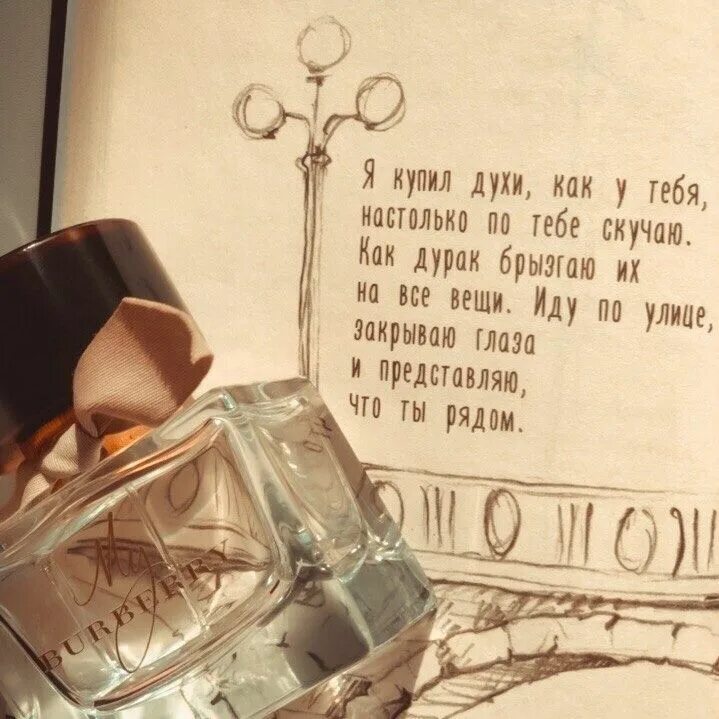 Белый дым парфюм женские. Парфюм elly 03. Опросы про парфюм. Духи не возвращаются. Духи не возвращаются.
