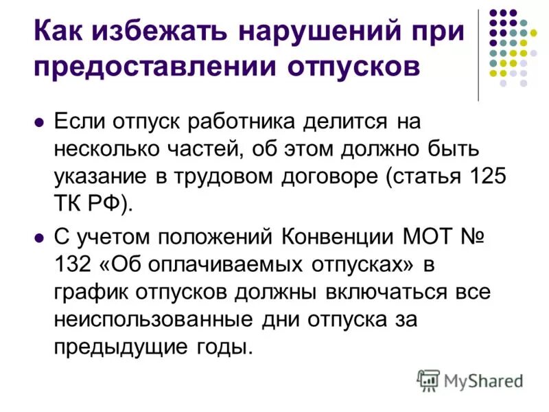 С учетом положений. С учетом положений. С учетом положений. Чины государственной гражданской службы субъекта рф. Когда осуществляется покупка.