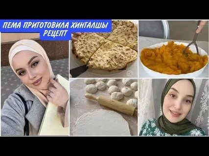 Рецепты пема