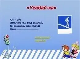 Что там под