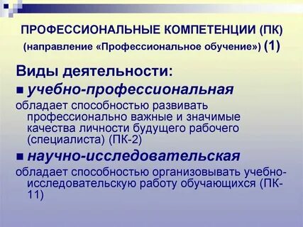Основные направления тренинга