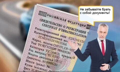 Езда без стс