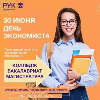 Вакансия экономист школы