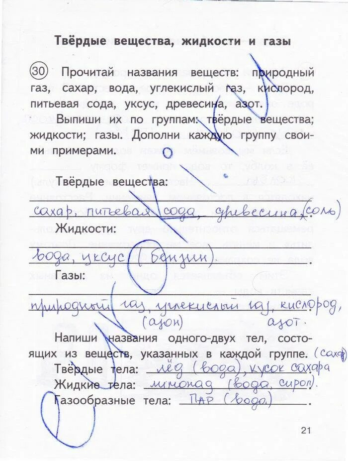 Дополните каждую группу 2 3 своими примерами. Дополните каждую группу 2 3 своими примерами