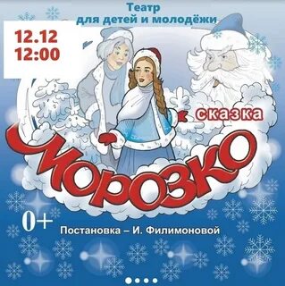 Сказка череповец