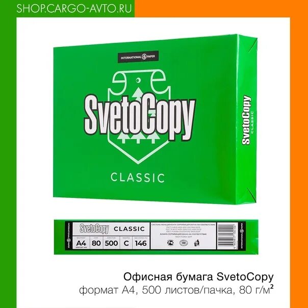 Бумага а4 svetocopy. Коробка бумаги светокопи а4. 500 Листов а4. Svetocopy Classic 877.