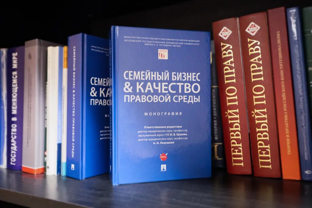 Левушкин МГЮА. Монография предпринимательство. Корпоративное право учебник МГЮА. Москва корпоративное право