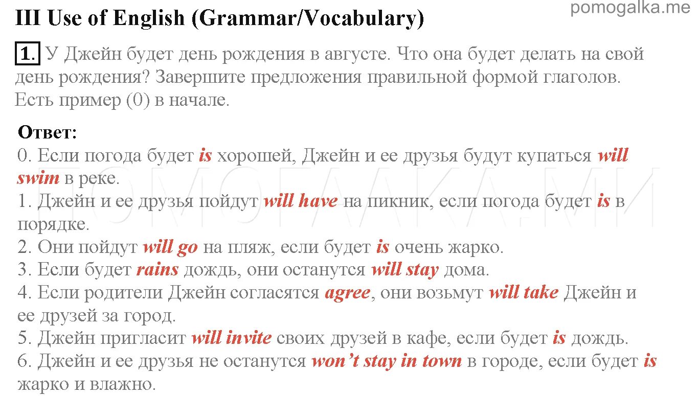 Английский 5 класс страница 97 упражнение 6