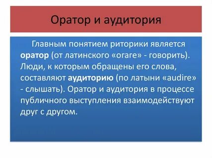 Слово докладчика